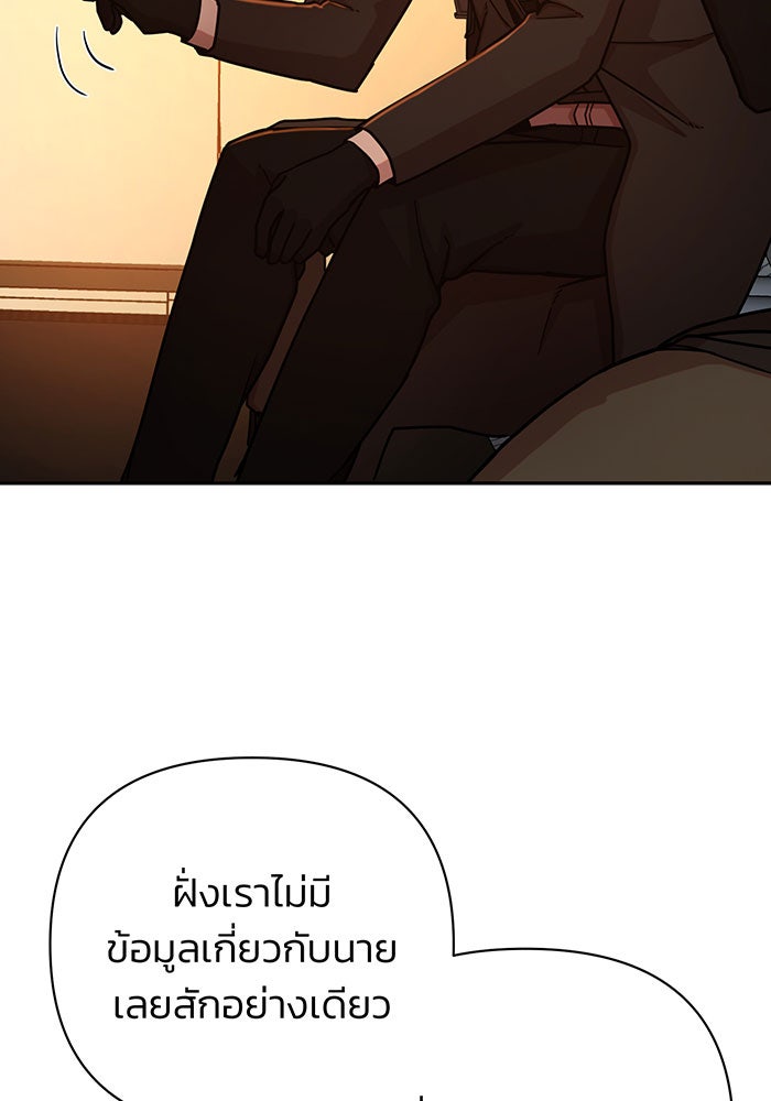 สงครามนักรบผู้หวนคืน - หน้า 175