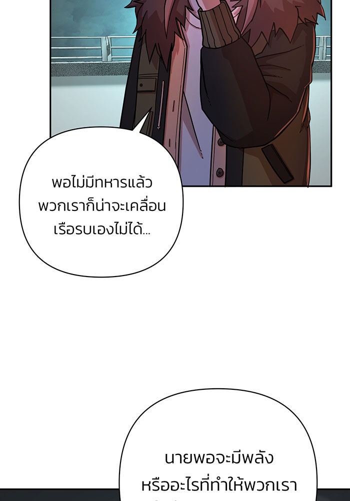 สงครามนักรบผู้หวนคืน - หน้า 19