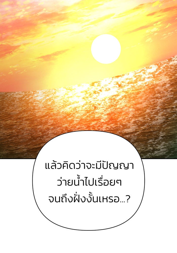สงครามนักรบผู้หวนคืน - หน้า 191
