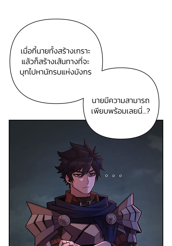 สงครามนักรบผู้หวนคืน - หน้า 21