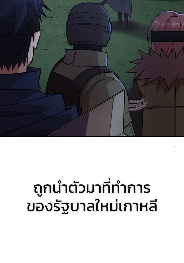 สงครามนักรบผู้หวนคืน - หน้า 217