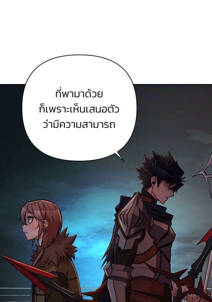 สงครามนักรบผู้หวนคืน - หน้า 28