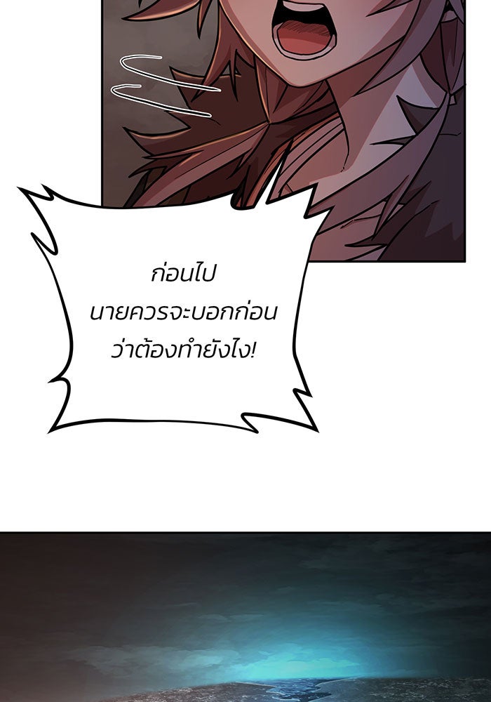 สงครามนักรบผู้หวนคืน - หน้า 30