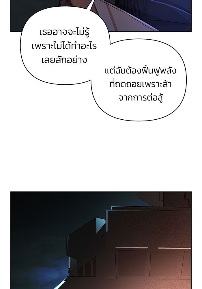สงครามนักรบผู้หวนคืน - หน้า 34