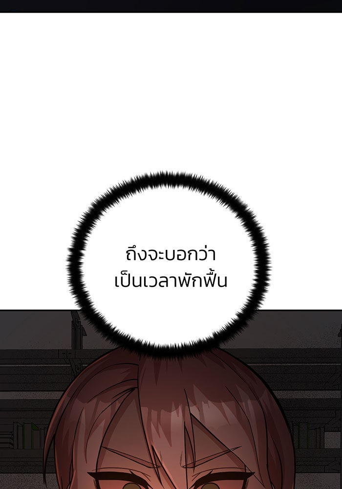 สงครามนักรบผู้หวนคืน - หน้า 48