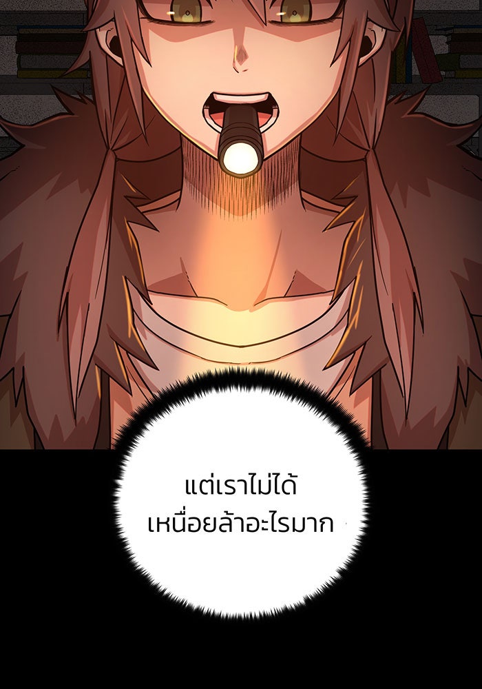 สงครามนักรบผู้หวนคืน - หน้า 49