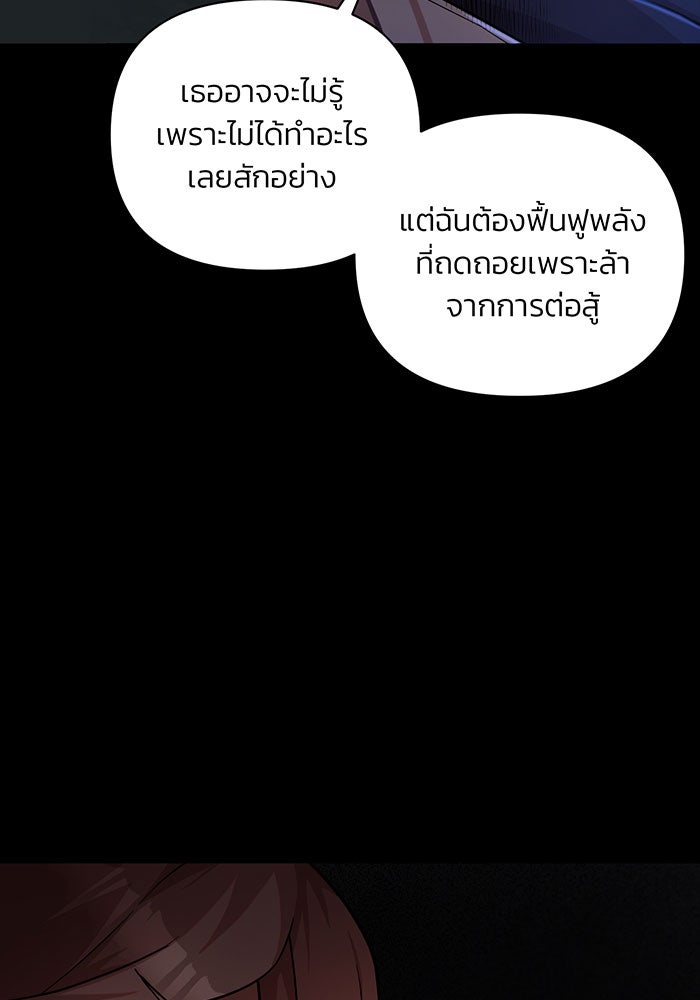 สงครามนักรบผู้หวนคืน - หน้า 52