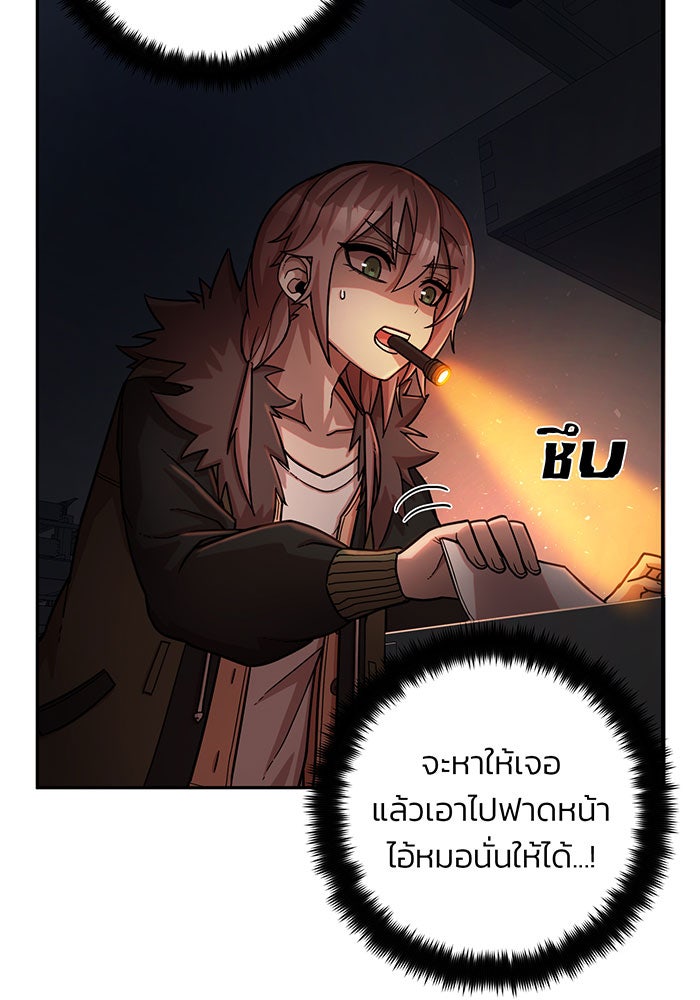 สงครามนักรบผู้หวนคืน - หน้า 54
