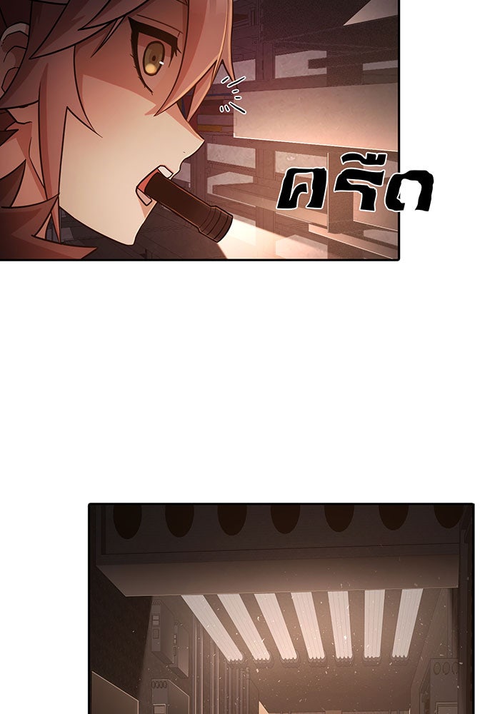 สงครามนักรบผู้หวนคืน - หน้า 58