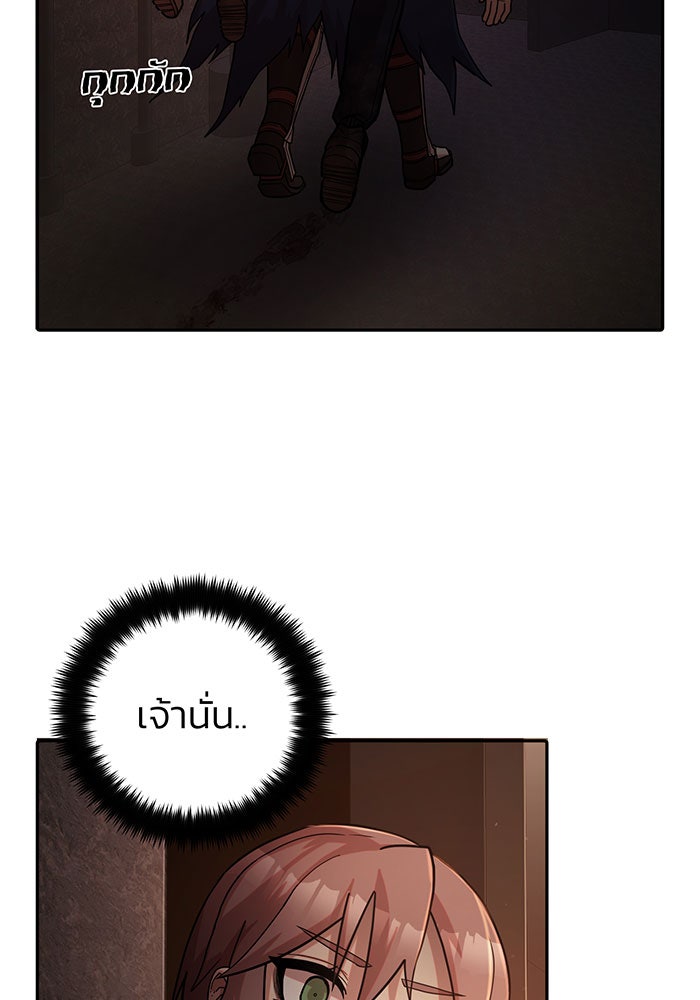สงครามนักรบผู้หวนคืน - หน้า 65