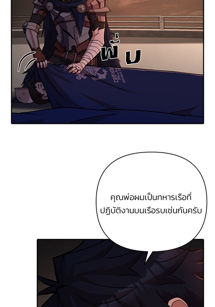 สงครามนักรบผู้หวนคืน - หน้า 74