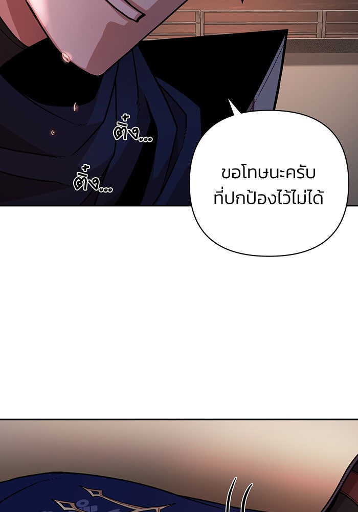 สงครามนักรบผู้หวนคืน - หน้า 84