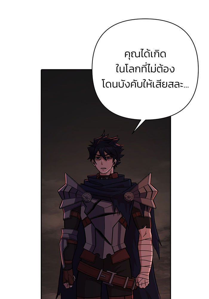 สงครามนักรบผู้หวนคืน - หน้า 87