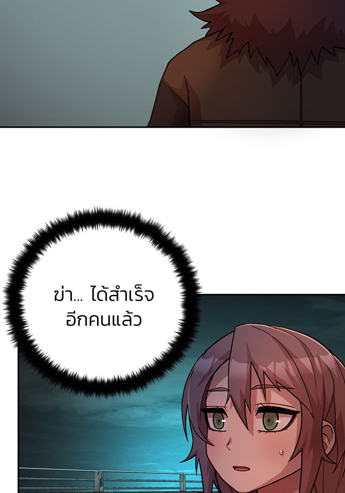 สงครามนักรบผู้หวนคืน - หน้า 9