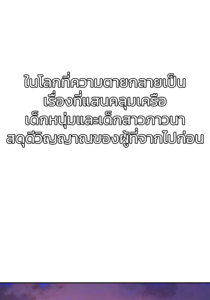 สงครามนักรบผู้หวนคืน - หน้า 95