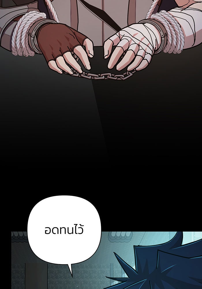 สงครามนักรบผู้หวนคืน - หน้า 104
