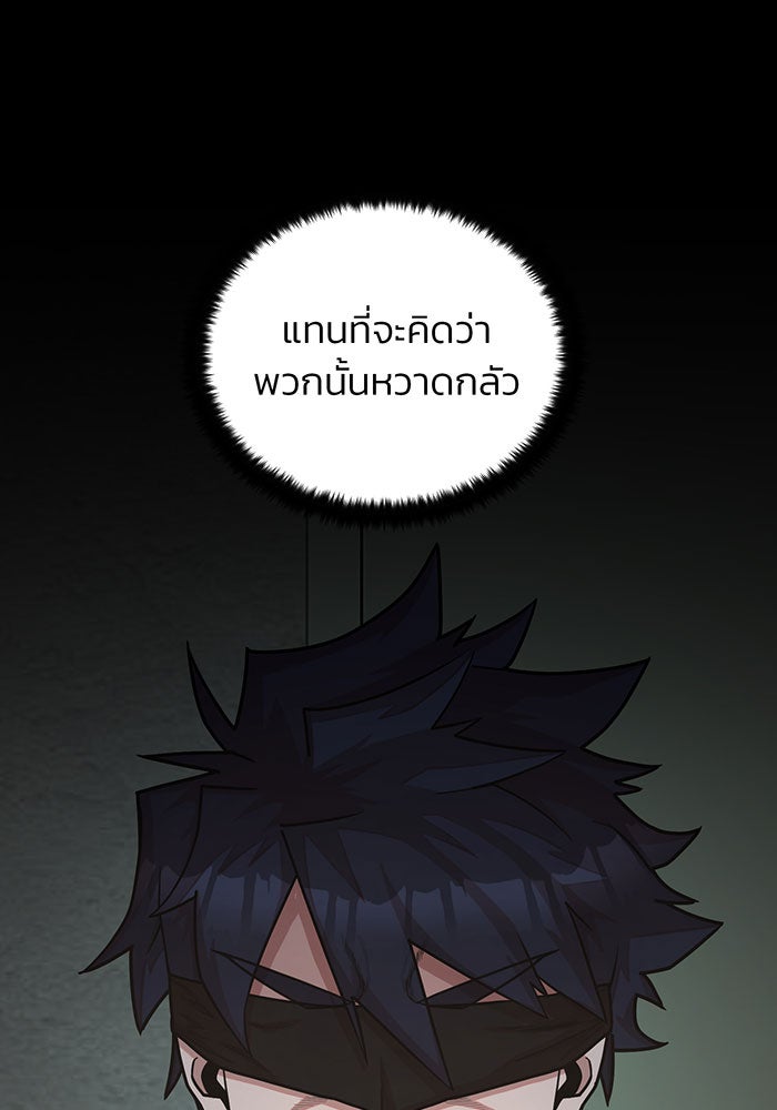 สงครามนักรบผู้หวนคืน - หน้า 108