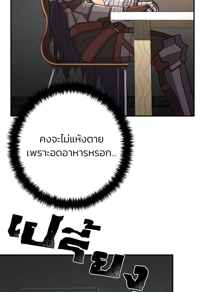 สงครามนักรบผู้หวนคืน - หน้า 111
