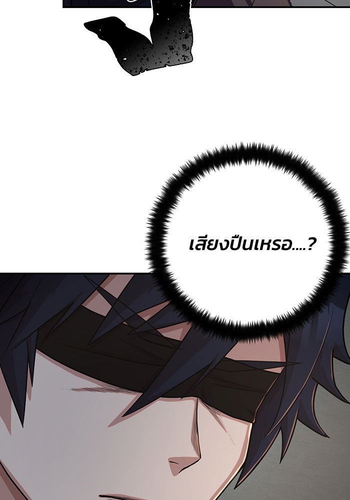 สงครามนักรบผู้หวนคืน - หน้า 114