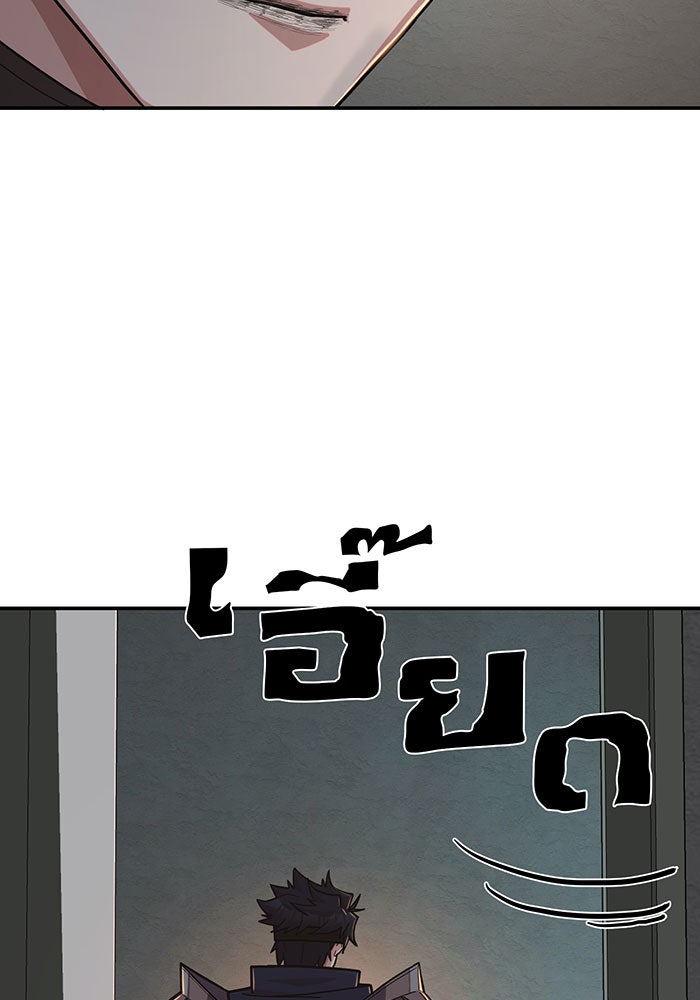 สงครามนักรบผู้หวนคืน - หน้า 115