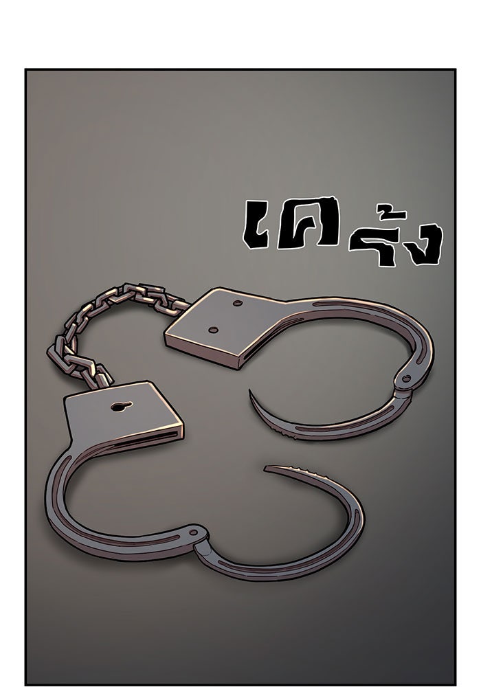 สงครามนักรบผู้หวนคืน - หน้า 117