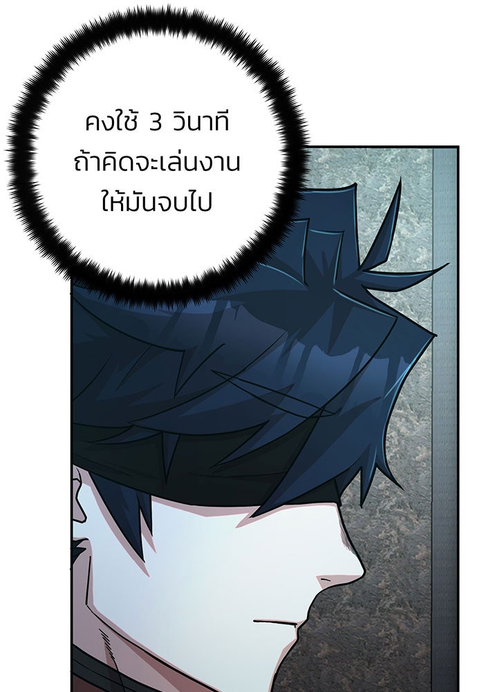 สงครามนักรบผู้หวนคืน - หน้า 12
