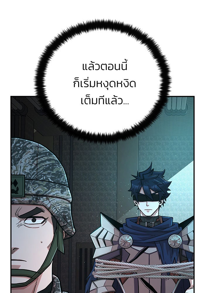สงครามนักรบผู้หวนคืน - หน้า 14