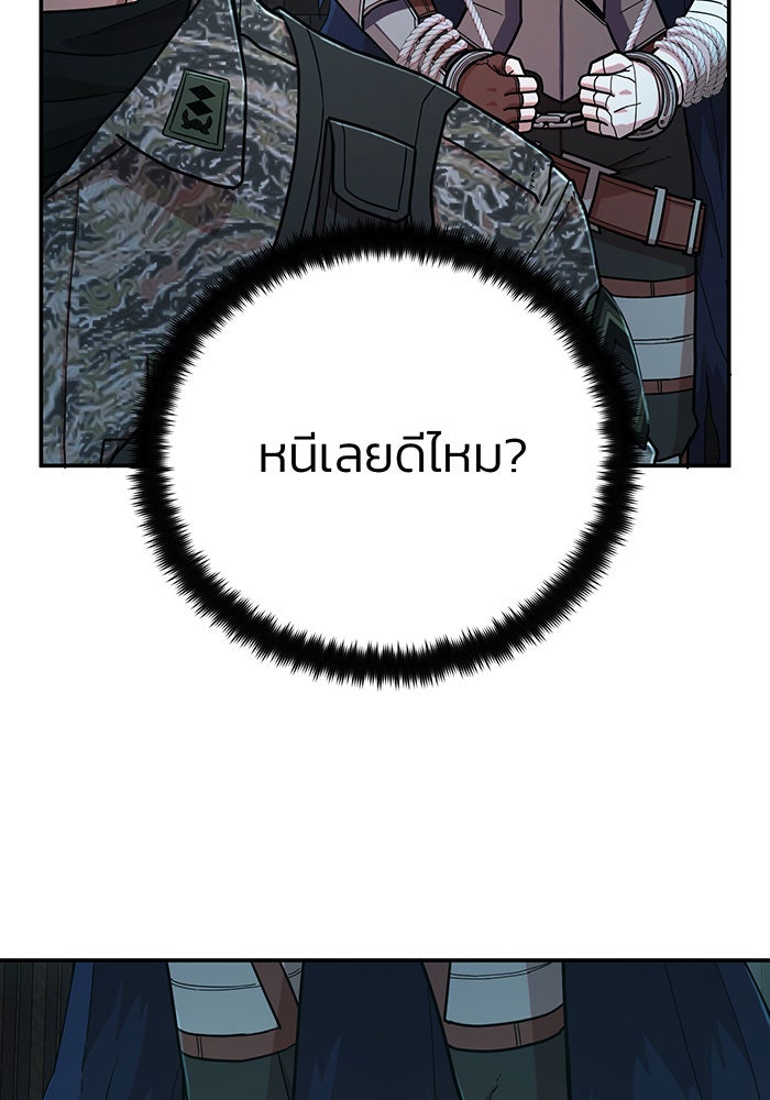 สงครามนักรบผู้หวนคืน - หน้า 15