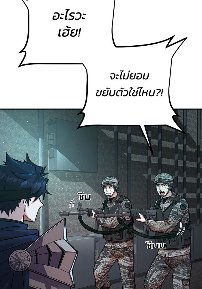 สงครามนักรบผู้หวนคืน - หน้า 17