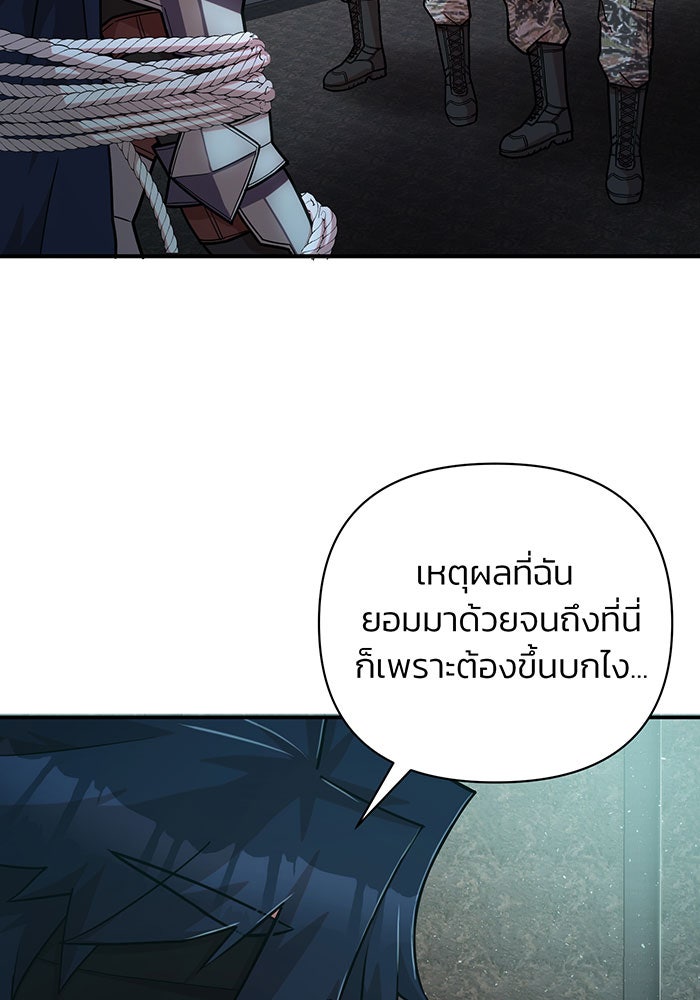 สงครามนักรบผู้หวนคืน - หน้า 18