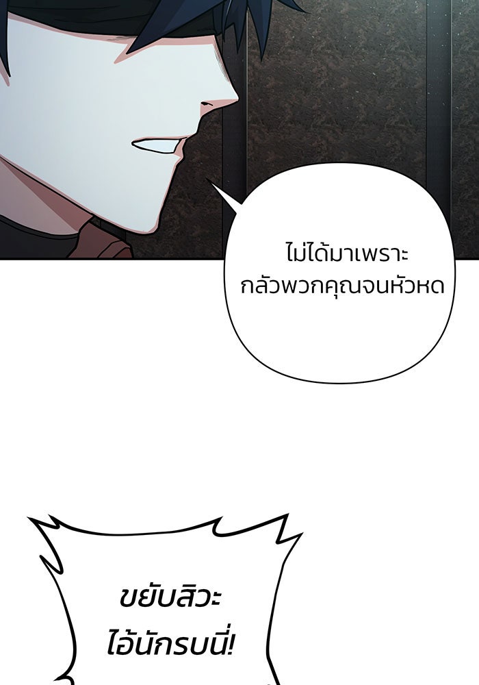 สงครามนักรบผู้หวนคืน - หน้า 19