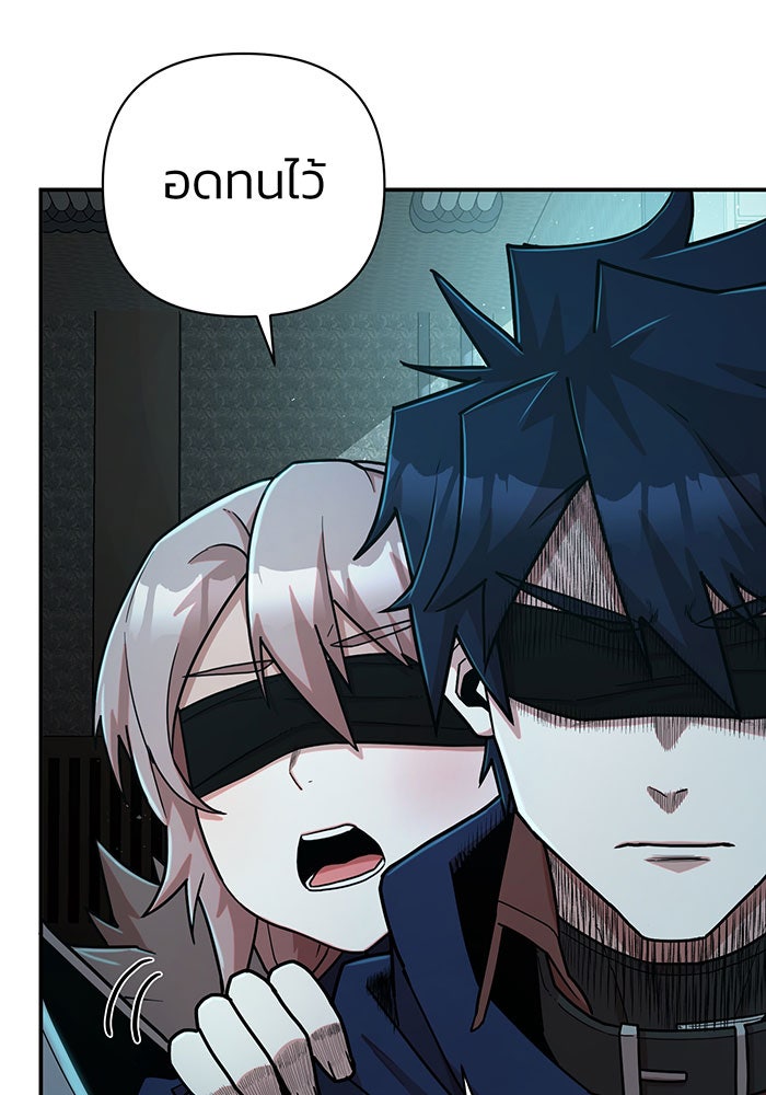 สงครามนักรบผู้หวนคืน - หน้า 25
