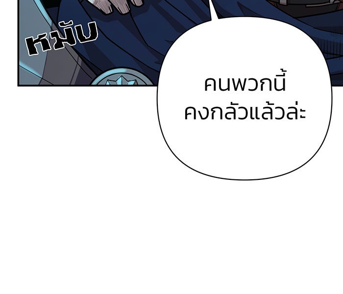 สงครามนักรบผู้หวนคืน - หน้า 26