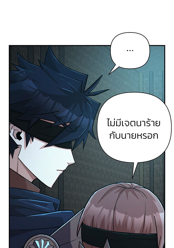 สงครามนักรบผู้หวนคืน - หน้า 27