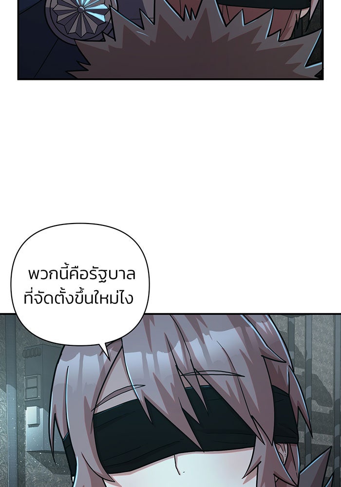 สงครามนักรบผู้หวนคืน - หน้า 28