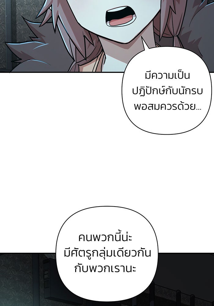 สงครามนักรบผู้หวนคืน - หน้า 29