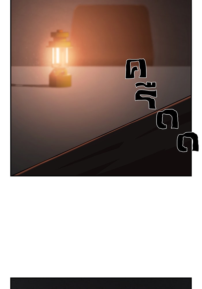 สงครามนักรบผู้หวนคืน - หน้า 42
