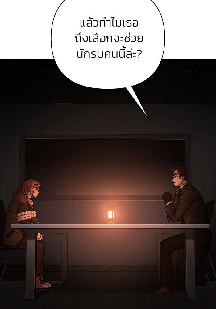 สงครามนักรบผู้หวนคืน - หน้า 47