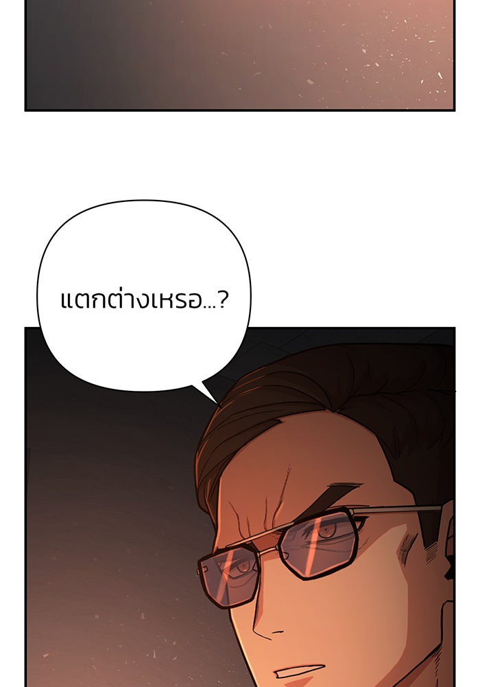 สงครามนักรบผู้หวนคืน - หน้า 51