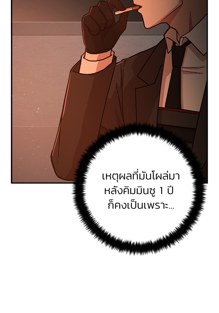 สงครามนักรบผู้หวนคืน - หน้า 57