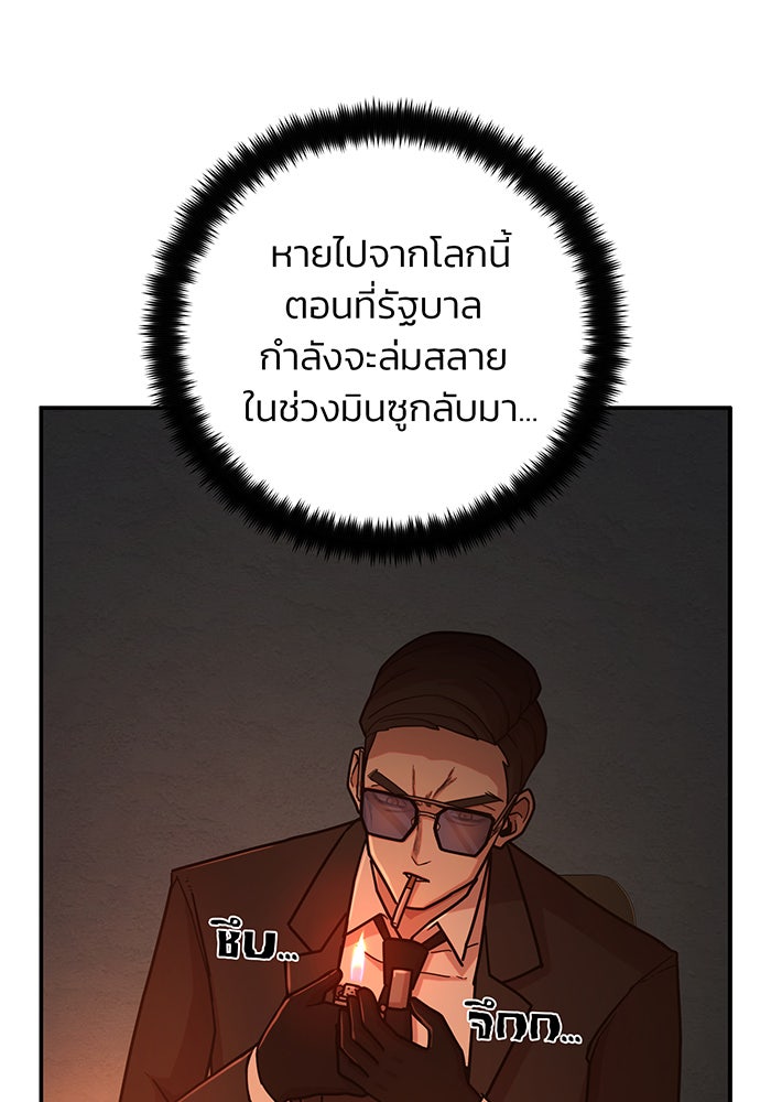 สงครามนักรบผู้หวนคืน - หน้า 58