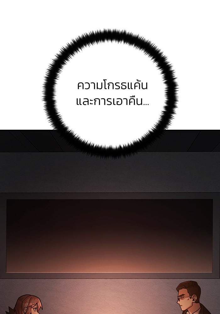 สงครามนักรบผู้หวนคืน - หน้า 61