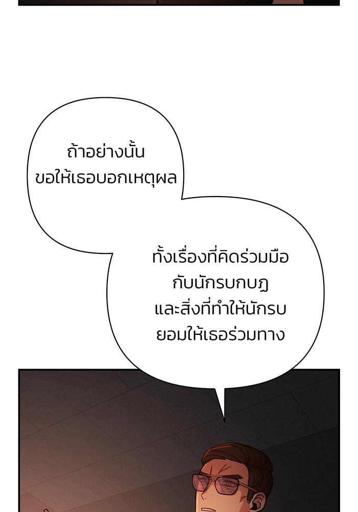 สงครามนักรบผู้หวนคืน - หน้า 64