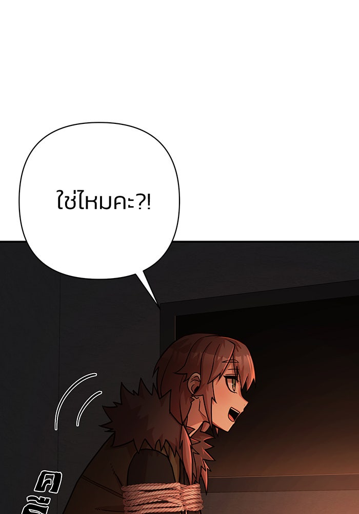 สงครามนักรบผู้หวนคืน - หน้า 70