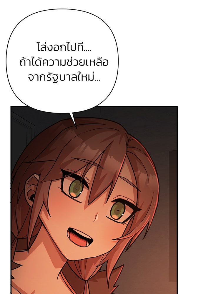 สงครามนักรบผู้หวนคืน - หน้า 72
