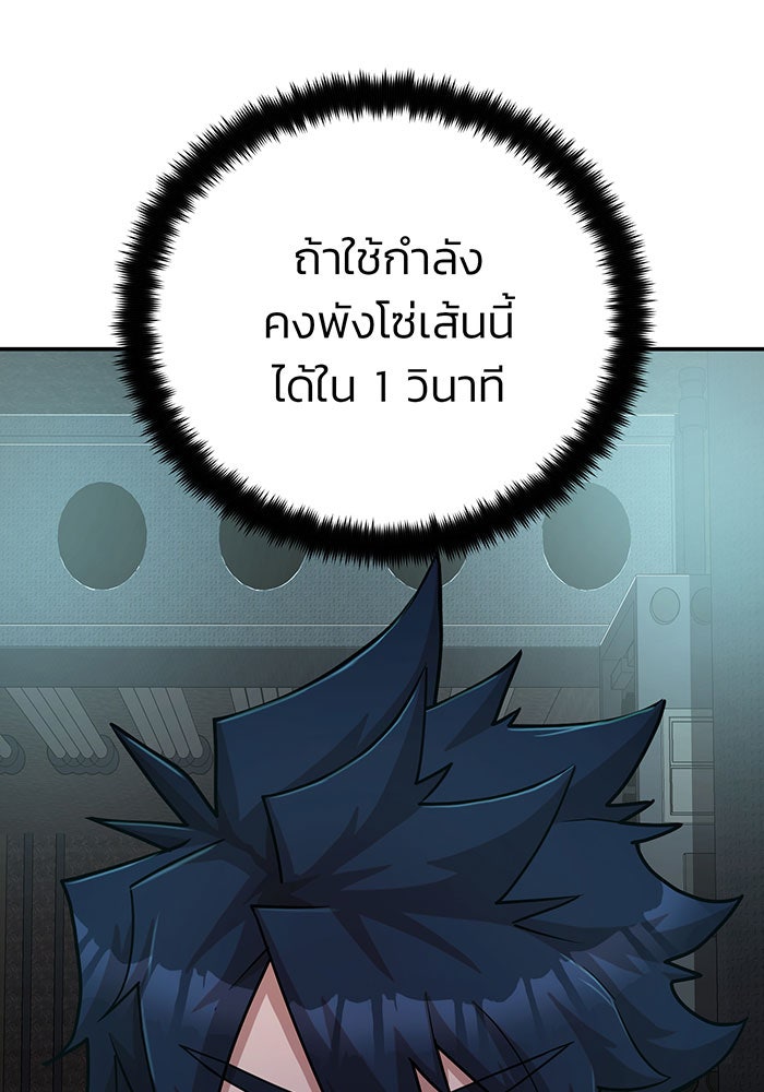 สงครามนักรบผู้หวนคืน - หน้า 8