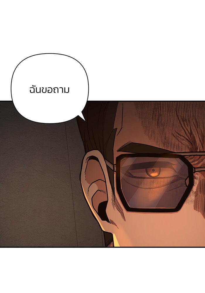 สงครามนักรบผู้หวนคืน - หน้า 81