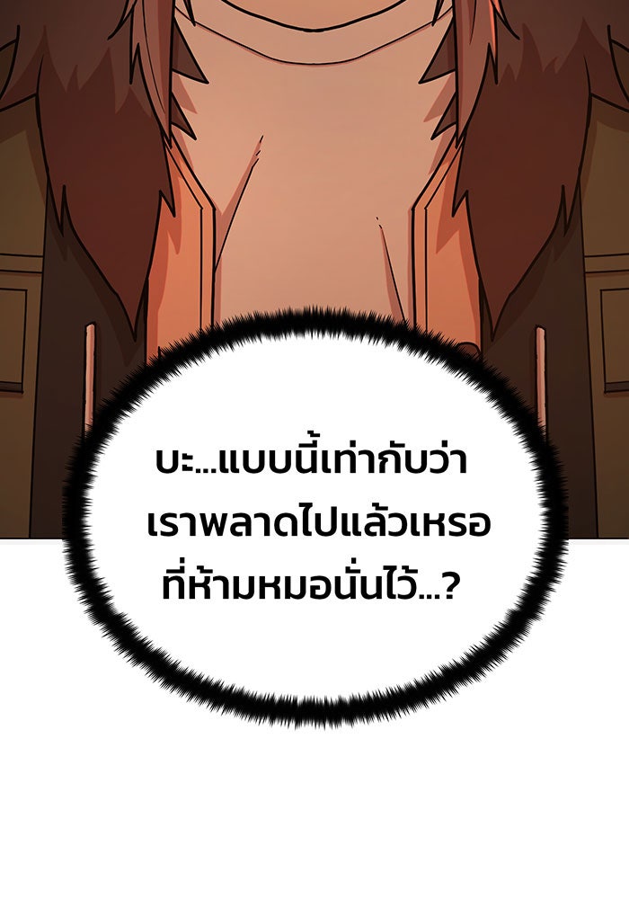 สงครามนักรบผู้หวนคืน - หน้า 98