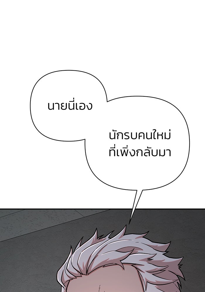 สงครามนักรบผู้หวนคืน - หน้า 1