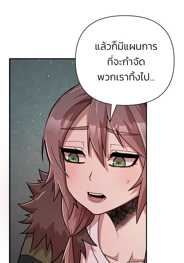 สงครามนักรบผู้หวนคืน - หน้า 10